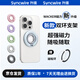 升維雙環(huán)磁吸手機(jī)支架MagSafe雙面磁力桌面高端車載吸附指環(huán)扣甜甜圈