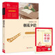 朝花夕拾（中小學(xué)課外閱讀 無障礙閱讀）七年級上冊推薦閱讀 智慧熊圖書 新老版本隨機(jī)發(fā)貨
