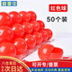 迪麥佳 幸運(yùn)抽獎(jiǎng)箱摸獎(jiǎng)箱網(wǎng)紅色抓獎(jiǎng)箱抽獎(jiǎng)球活動(dòng)開(kāi)業(yè)喜慶布置鋁合金拆卸式年會(huì)抽獎(jiǎng)箱 紅色小球50個(gè)裝