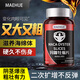 MAEHUE男性淫羊藿搭私處增大增長增粗變硬二次發(fā)育早泄男性生殖變粗變長 1瓶裝【男人洗私處變大龜頭正品中藥瑪咖牡蠣片】 搭延蒔海綿體受損修復(fù)陽痿壯陽陰徑變增粗變大變粗變長