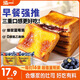 泓一巖燒乳酪吐司面包2斤 手撕面包夾心早餐代餐休閑零食藍(lán)莓味1000g