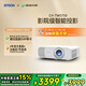 愛普生（EPSON）CH-TW5750【5700升級(jí)款】3LCD家庭影院智能投影儀（2700lm高亮度  原生1080P）國家補(bǔ)貼