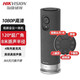 ?？低暎℉IKVISION）視頻會議攝像頭一體機(jī) 1080P高清 無線連接 攝像頭麥克風(fēng)揚(yáng)聲器一體 視頻會議系統(tǒng)全套設(shè)備V122WS