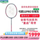 YONEX 尤尼克斯羽毛球拍yy進(jìn)攻型弓11pro 100zz全碳素單拍 弓箭ARC11PRO 灰珍珠 日產(chǎn) 4U