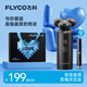 飛科（FLYCO）男士電動旋轉(zhuǎn)式刮胡剃須刀須刨生日情人節(jié)日禮物送男友送老公送父親FS966-情人節(jié)表白限定禮袋款
