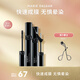 瑪麗黛佳618經(jīng)典款黑流蘇密語睫毛膏濃密卷翹S型刷頭黑色11ml+1g