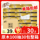 清風(fēng)抽紙  原木純品100抽6包柔韌親膚 面巾紙餐巾紙衛(wèi)生紙紙巾家用 3層 300張*30包 整箱裝