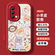 倍曦卡通動物適用oppoa93手機(jī)殼女款A(yù)95卡通a97小羊皮a92s新款A(yù)93s硅 中國紅-卡通合集+送全屏膜+掛繩[ OPPOA8