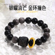 周金生銀曜石轉運珠合金環(huán)手串可調節黑色手鏈紀念送男友中秋節禮物 銀曜石金環(huán)手串【禮盒禮袋】