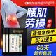同仁堂腰肌勞損腰疼專(zhuān)用貼 腰椎間盤(pán)突出專(zhuān)用活血止痛扭傷膏藥貼