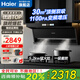 海爾智家抽油煙機(jī) 30立方大風(fēng)量油煙機(jī)大吸力7字型家用頂側(cè)雙吸三吸 變頻揮手大風(fēng)壓煙機(jī)Leader PL9F73 【兩件套】猛火天然氣灶Q2BE50T+PL9F73