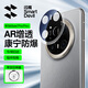 閃魔適用華為mate70pro/pro+鏡頭膜 mate70pro手機后置攝像鏡頭膜 康寧AR增透防刮防眩光自動定位秒貼