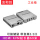 友和創(chuàng  ) 工業(yè)級HDMI KVM延長(cháng)器帶音頻分離3.5 高清4K轉網(wǎng)線(xiàn)傳輸器USB接鍵盤(pán)鼠標信號放大工程電腦接顯示器 1080P KVM延長(cháng)器60米一對-YHCKA01