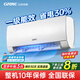GRKE【家電補貼15%】新一級能效大1.5匹空調家用智能變頻單冷暖壁掛式臥室掛機靜音低噪大1P省電節(jié)能 1.5匹 一級能效 【冷暖】 京東上門安裝