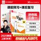 【2025秋上新】全品學(xué)練考 7七年級(jí)上冊(cè)下冊(cè)同步練習(xí)冊(cè) 語(yǔ)文數(shù)學(xué)英語(yǔ)習(xí)題天天練 初一課后鞏固練習(xí) 七上-語(yǔ)文【人教版】