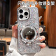 萊圳發(fā)適用iphone16promax手機(jī)殼女款超薄新年款高級感輕奢帶掛繩蘋果15por鏡子折疊支架防摔14新款外殼 閃粉殼+鏡子支架-萊圳發(fā)出品 蘋果15