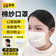 百舸棉紗口罩棉紗布加厚防塵工業(yè)棉勞?？谡挚汕逑词孢m 12層*10只裝 CW914389