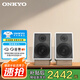 安橋GX30藍(lán)牙有源hifi書架音箱電腦桌面多媒體組合發(fā)燒音響 白色