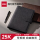 得力（deli）活頁(yè)皮面本筆記本子16K簡(jiǎn)約文藝精致加厚可拆卸6孔高檔扣環(huán)記事本商務(wù)磁扣工作會(huì)議25K記事記錄本 【皮面經(jīng)濟(jì)】25K |黑色(3151)