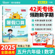 陽光同學(xué) 2025秋新版 暑假口算題五升六數(shù)學(xué)通用版 預(yù)備六年級小學(xué)暑假作業(yè)速算題卡強(qiáng)化訓(xùn)練天天練