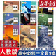【新華書店】高一上冊課本全套書9本人教版高中語文數(shù)學(xué)英語政治歷史地理物理化學(xué)生物必修一1第一冊部編版高中高一上冊全套課本教科書教材 【人教版】必修一全套九本 高中一年級
