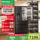 容聲（Ronshen）法式多門560L全自動(dòng)制冰冰箱0度風(fēng)冷無(wú)霜可制冰機(jī)飲水一體機(jī)四開(kāi)門雙循環(huán)雙變頻一級(jí)能效電冰箱 560零度保鮮(獨(dú)立制冰不串味)