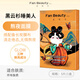 FAN BEAUTY DIARY面膜范冰冰同款海葡萄龍血芍藥油膚蝦青素麒麟竭修護補水保濕舒緩 睡美人面膜5片/盒 【熬夜修護】【正品有防偽】