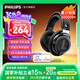 飛利浦（PHILIPS）【國(guó)家補(bǔ)貼15%】頭戴式耳機(jī)有線耳機(jī)HiFi耳機(jī)電腦耳機(jī)電競(jìng)音樂(lè)耳機(jī) 【經(jīng)典標(biāo)桿】SHP9500