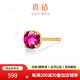 喜鉆18K金紅寶石/祖母綠藍(lán)寶石耳釘女日常通勤百搭彩寶耳飾生日禮物 10分 黃18K金紅寶石/單只