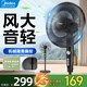美的電風(fēng)扇落地扇 7葉大風(fēng)力臥室立式輕音搖頭電扇 辦公室宿舍客廳強(qiáng)力風(fēng)扇可定時(shí)