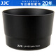 JJC 適用佳能EF-S 55-250 IS STM遮光罩58mm鏡頭80D 90D 200D2II二代 700D 800D單反相機配件ET-63