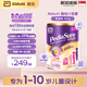 雅培（Abbott）奇跡臻高頂配小安素兒童1-10歲成長(zhǎng)配方粉高鈣新加坡版草莓味850g