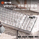 前行者V99無(wú)線(xiàn)藍牙機械鍵盤(pán)三模鍵鼠套裝高顏值透明客制化 gasket游戲電競辦公電腦筆記本ipad外設 晶透白Pro【RGB音樂(lè )律動(dòng)-多功能顯示屏】