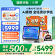 小猿AI學(xué)習(xí)機R1《趁早禮盒》【國家補貼500元】猿輔導(dǎo)學(xué)練機 13英寸護眼屏全場景診學(xué)練  8+256G