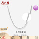 周六福S925銀項(xiàng)鏈男潮嘻哈素鏈蛇骨鏈生日禮物D0511157 56cm