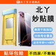 北丫【3D熱彎】適用蘋果16鋼化膜iPhone16proMax手機(jī)膜16Pro新款15proMax全膠鋼化膜全覆蓋高清保護(hù)膜 高清妙貼膜【單片裝*帶無塵倉】 iPhone 16