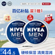 妮維雅（NIVEA）男士【王子奇同款】清爽不油膩潤膚霜150ml*2補(bǔ)水保濕面霜護(hù)膚品