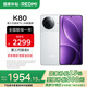小米（MI）REDMI 紅米k80 國家補貼 新品5G小米紅米手機 第三代驍龍 8 6550mAh大電池 雪巖白 12GB+256GB 【官方標配】
