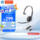 繽特力惠普【國(guó)家補(bǔ)貼】Blackwire C3210 單耳話務(wù)耳機(jī)頭戴式 USB-C/A雙接口 電腦直連帶線控/考試耳機(jī)