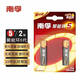 南孚5號7號堿性電池兒童玩具鼠標鬧鐘空調電視遙控器五號七號干電池 5號8粒