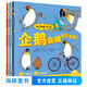 動(dòng)物妙想國全集 恐龍妙想國 點(diǎn)讀版  動(dòng)物認(rèn)知啟蒙科普繪本 趣味動(dòng)物故事 想象力圖畫書 0-6歲 動(dòng)物妙想國 8冊(cè)