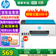 惠普（HP）打印機(jī)家用 596 a4彩色噴墨復(fù)印機(jī)掃描機(jī)一體機(jī)家庭學(xué)生家用照片作業(yè)無線手機(jī)連接打印 連供可加墨 Tank596【新品】【加入店鋪會(huì)員價(jià)更優(yōu)】