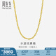 周生生足金側(cè)身波浪水波紋黃金項(xiàng)鏈素鏈金鎖骨鏈09240N計(jì)價(jià) 45厘米 - 4.77克(含工費(fèi)100元)