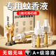 米小舒電熱蚊香液家用插電式蚊液器無(wú)煙無(wú)味滅蚊液驅蚊液補充液 5瓶補充液