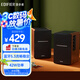 漫步者（EDIFIER）R1200BT 經(jīng)典升級(jí) 2.0聲道電腦音響 家用桌面臺(tái)式機(jī)筆記本藍(lán)牙音箱