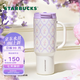 星巴克（Starbucks）杯子 花園舞曲系列  桌面水杯 大容量便攜不銹鋼杯 男女士送禮 雙飲口不銹鋼杯1189ml