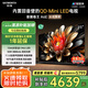 創(chuàng)維電視75A6E 75英寸 智能平板電視機(jī) 1344分區(qū)Mini LED 288Hz內(nèi)置回音壁液晶 家電國(guó)家補(bǔ)貼20%