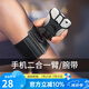 邁路士（Maleroads） 手機(jī)可拆卸跑步臂包運(yùn)動(dòng)騎行裝備臂套男女蘋(píng)果滴滴代駕通用腕帶 黑色-二合一手臂/腕帶