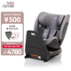 寶得適（BRITAX）寶寶兒童安全座椅0-7歲isize認證正反360°旋轉成長騎士 月光灰
