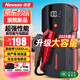 紐曼（Newsmy）【3C認(rèn)證】F6汽車應(yīng)急啟動(dòng)電源搭電寶汽車用12V車載電瓶充電寶摩托車強(qiáng)啟戶外打火強(qiáng)起12000mAh